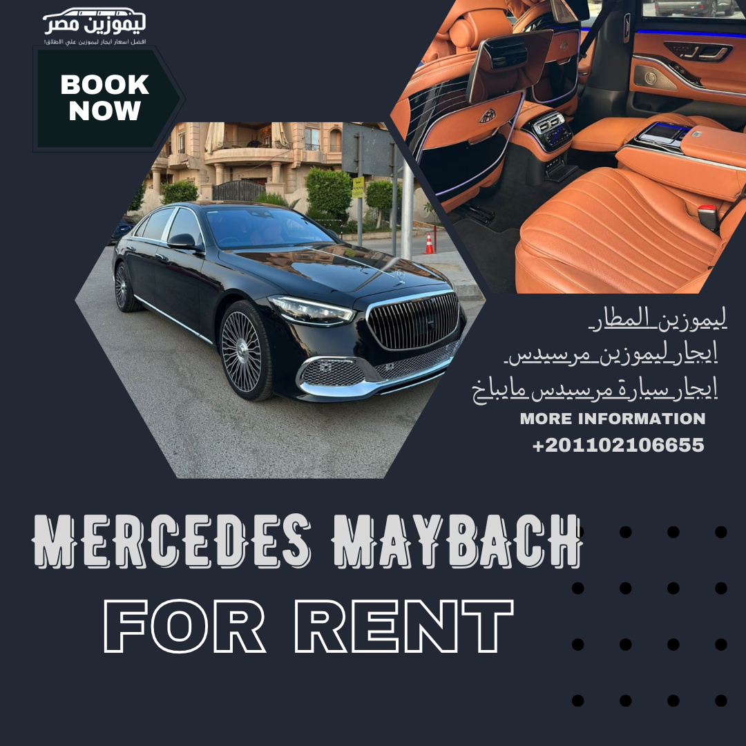 Mercedes S500 (2025) VIP Rental: The Apex of Luxury Travel in Egypt