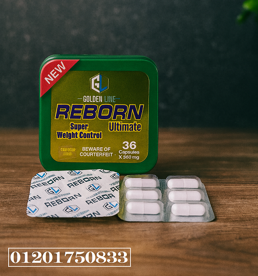 Reborn Ultimate – مكمل موثوق لدعم الحرق وإدارة الشهية