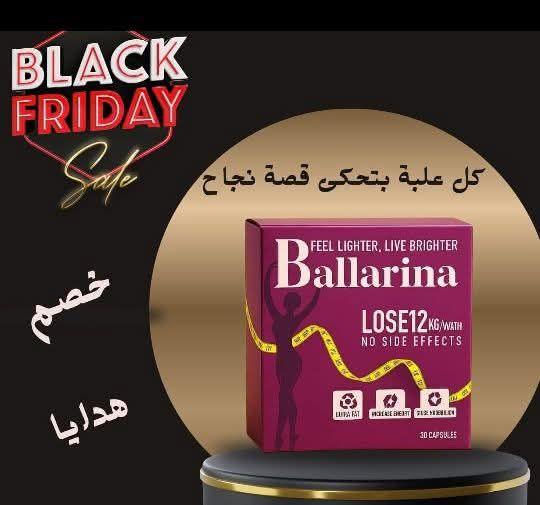 كبسولات بلارينا - التخسيس وحرق الدهون بفعالية