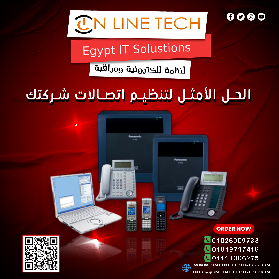 السنترالات الداخلية… الحل الأمثل لتنظيم اتصالات شركتك