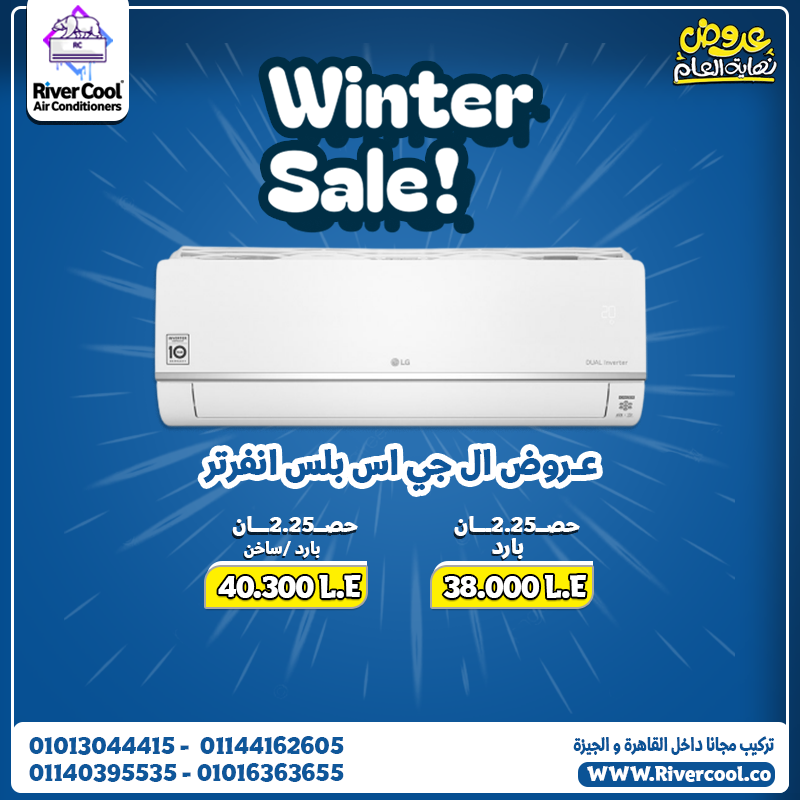 مع إل جي إس بلس استمتع بهواء بارد ونضيف