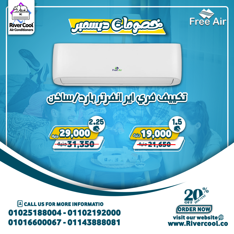 اسعار التكييف  اسعار التكييفات في مصر