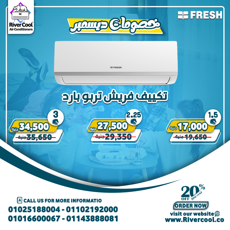 اسعار التكييف  اسعار التكييفات في مصر