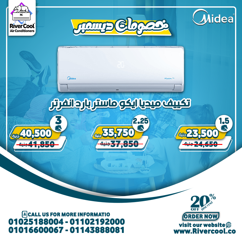 اسعار التكييف  اسعار التكييفات في مصر