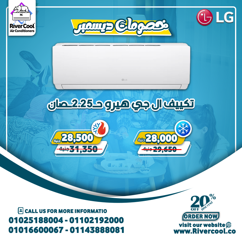 اسعار التكييف  اسعار التكييفات في مصر