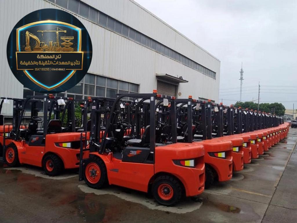 للايجار شوكية رافعات