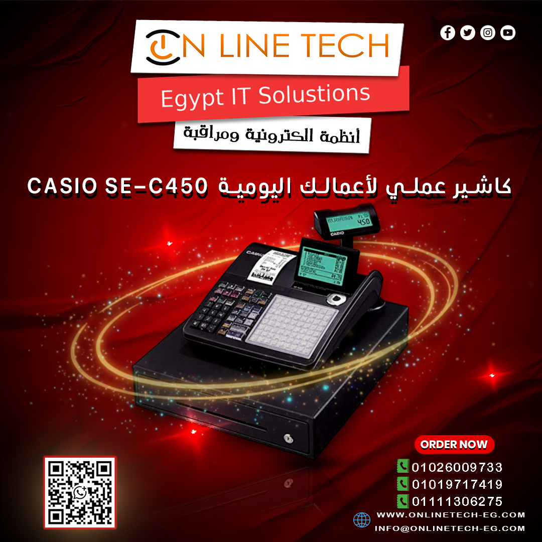 الكاشير كاسيو SE-C450 اختيار مثالي للمحلات، السوبر ماركت