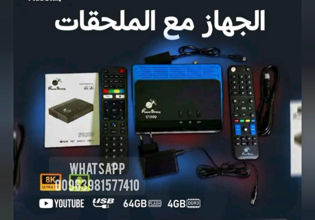PowerStrong S1000 Amlogic 4k Android Forever