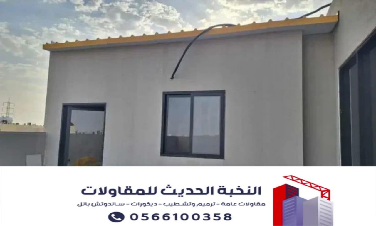 ملاحق أسمنت بورد في جدة والرياض | تركيب وتشطيب بأعلى جودة 0566100358