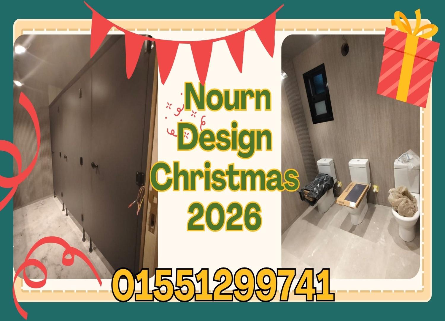 ودّع السنة بعروض نورن ديزاين كريسماس واستقبل 2026