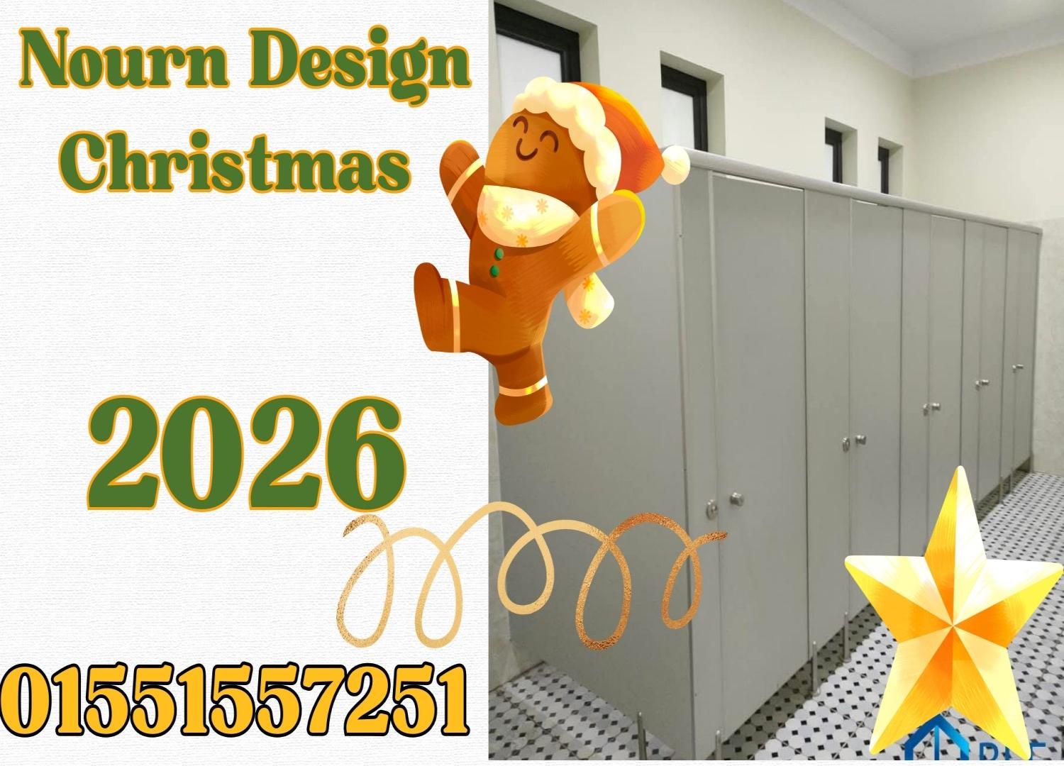 ودّع السنة بعروض نورن ديزاين كريسماس واستقبل 2026