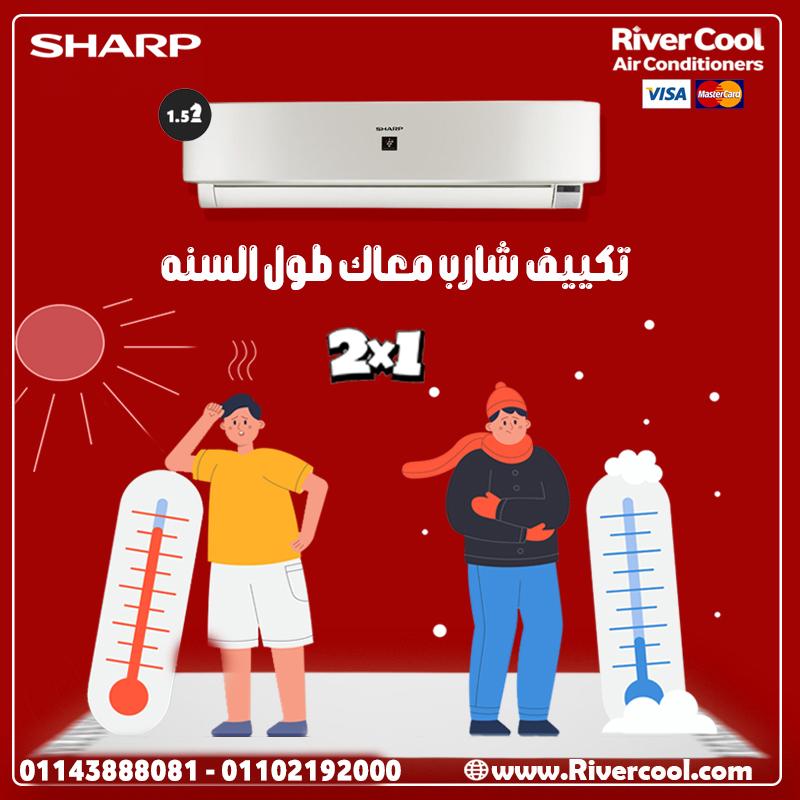تكييف شارب  Sharp تكييف  Sharp AC مصر  تكييفات شارب 2026  عروض تكييف شارب  تكييف شارب بالتقسيط  شراء