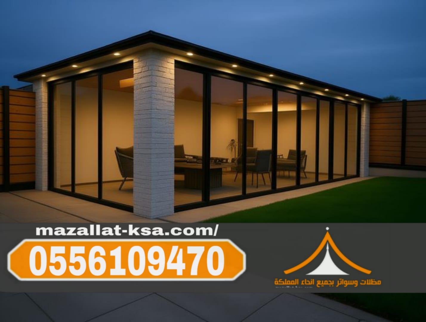 إنشاء مجالس وملاحق خارجية في الطائف والباحة بأسعار مناسبة 0556109470