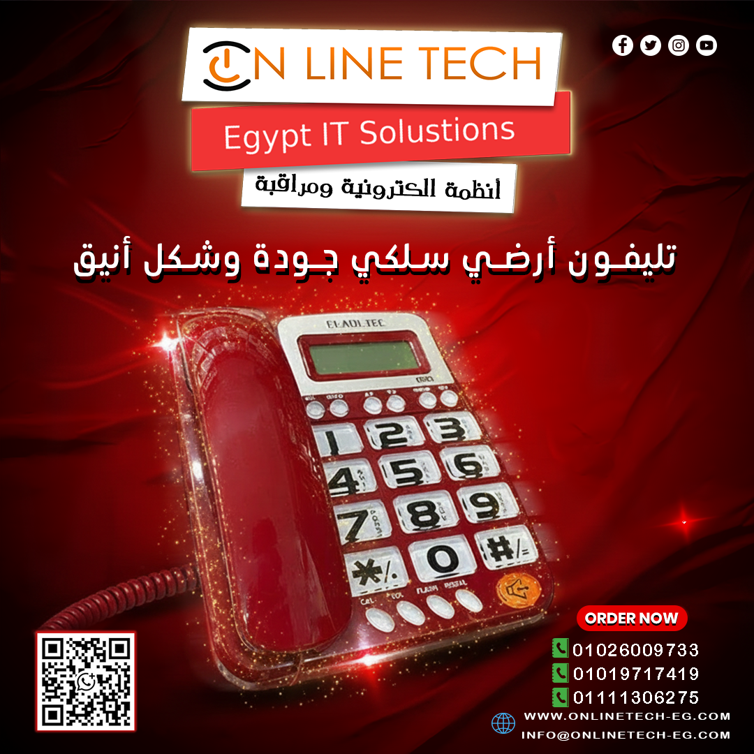 تليفون أرضي عملي وأنيق لكل مكتب – العدل تك 920A