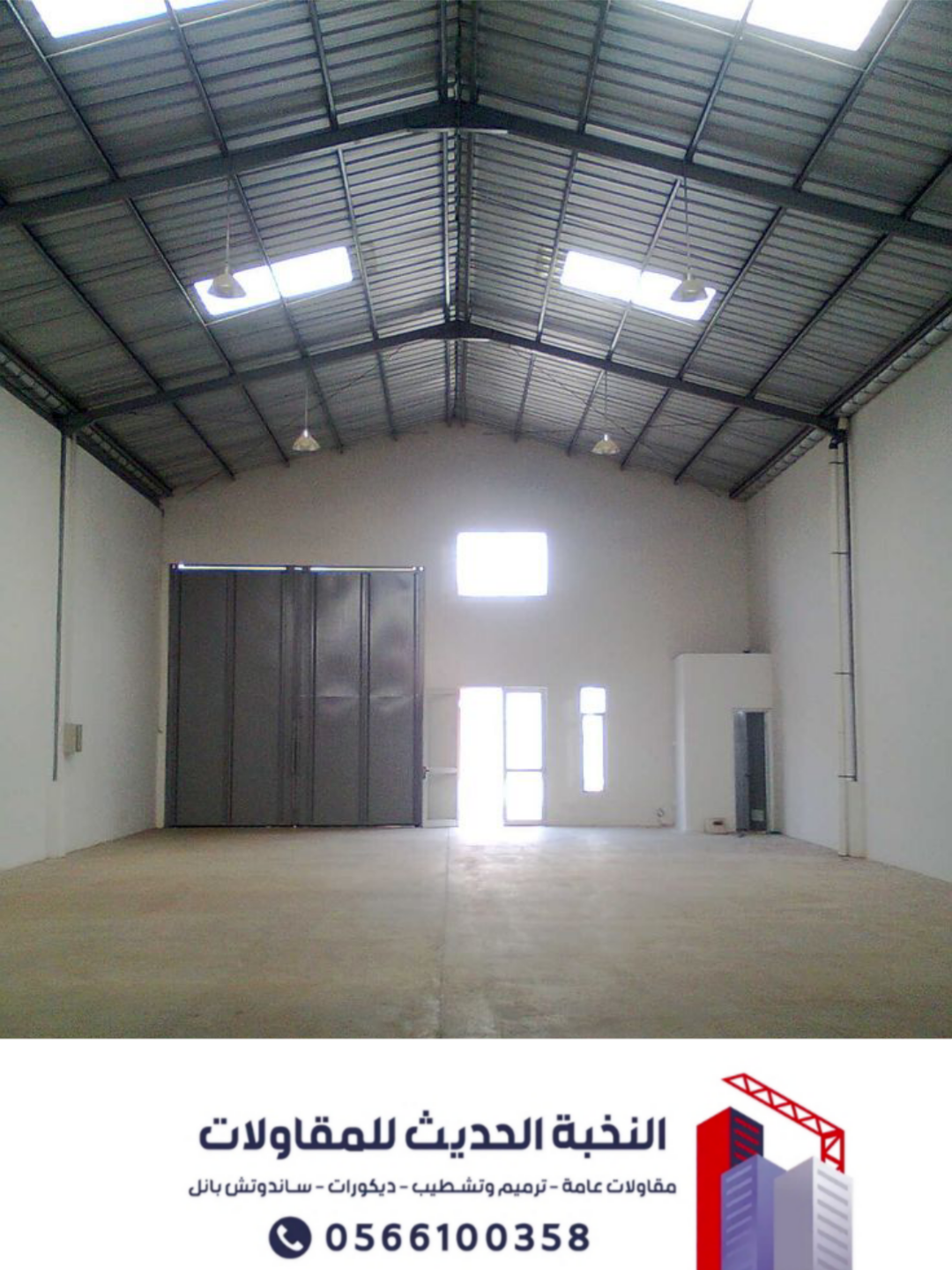 تنفيذ هناجر ومستودعات ساندوتش بانل في الرياض وفق أعلى المعايير | 0566100358