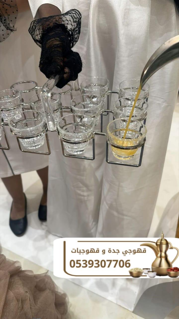 خدمات قهوجيات وصبابين قهوة للمناسبات في جدة – ضيافة راقية 0539307706