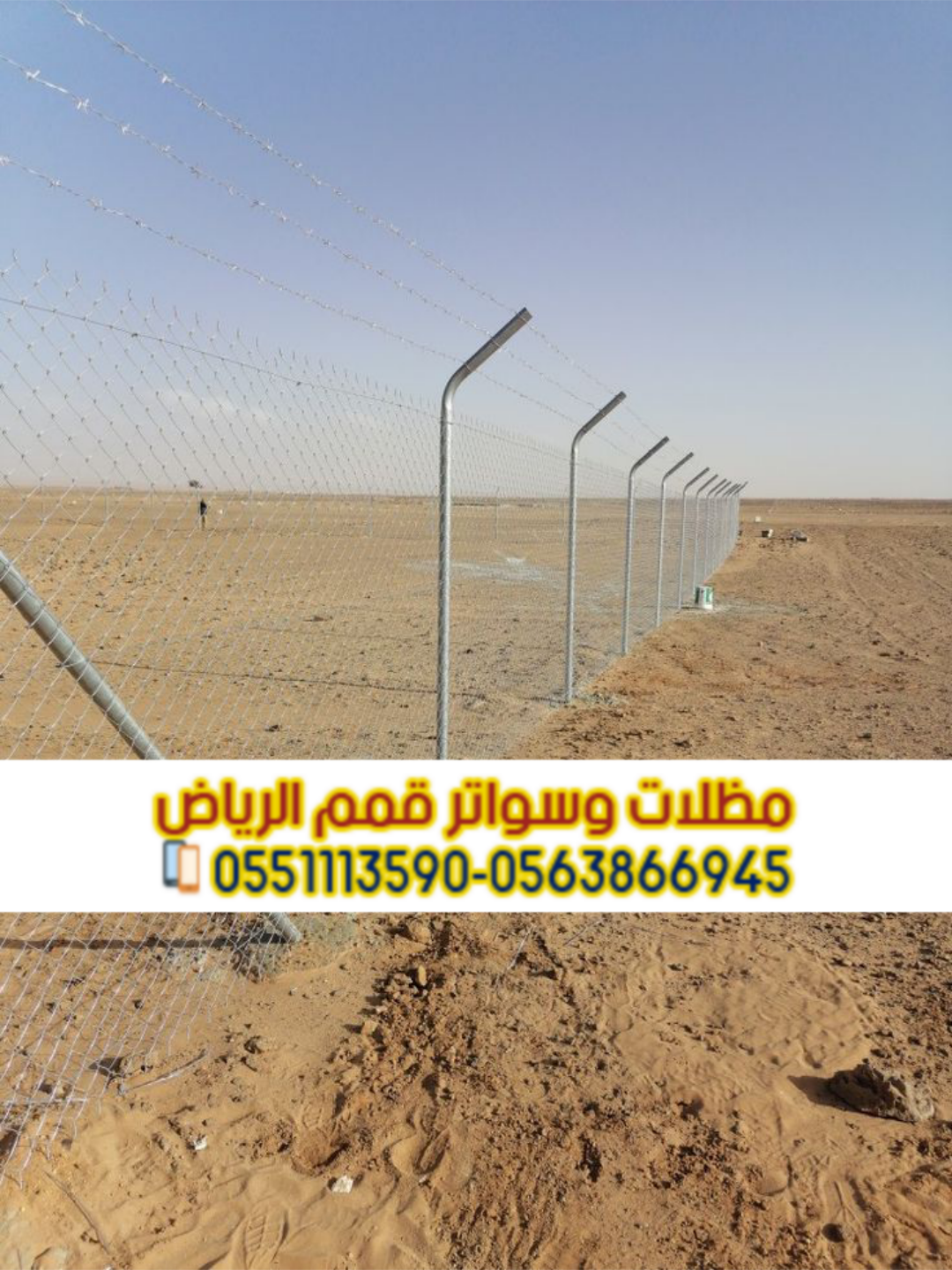 شبوك مزارع للبيع في الرياض | تركيب شبوك زراعية 0563866945