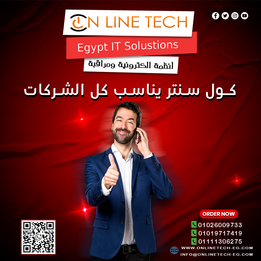 أنظمة كول سنتر احترافية