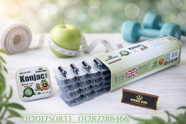 🔥 Konjac Plus – طريقك للشبع وخسارة الوزن بشكل طبيعي
