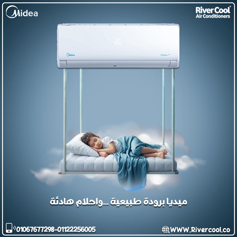 تكييف ميديا ميشن برو 1.5 حصان – بارد/ساخن