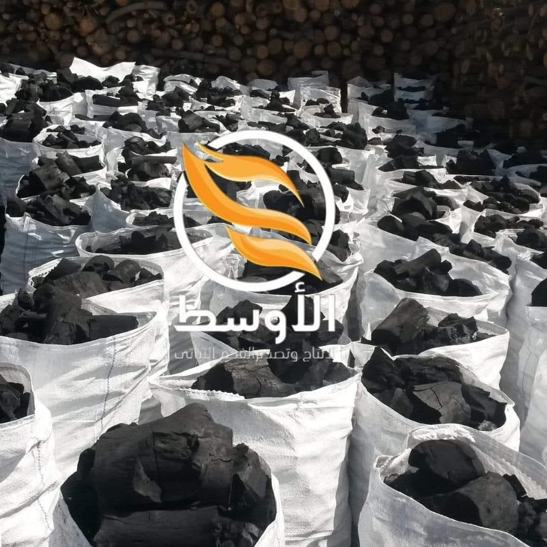 فحم نباتي للتصدير (طبيعي ) - صديق للبيئة وخالي من كيماويات
