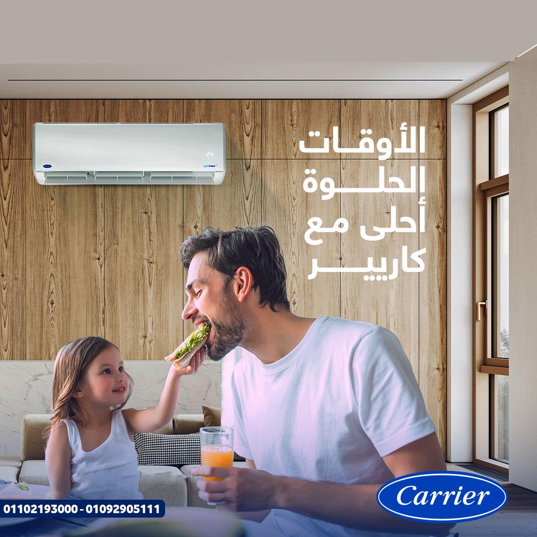 Carrier Optimax Pro… تكنولوجيا تخدمك سنين ⏳❄️
