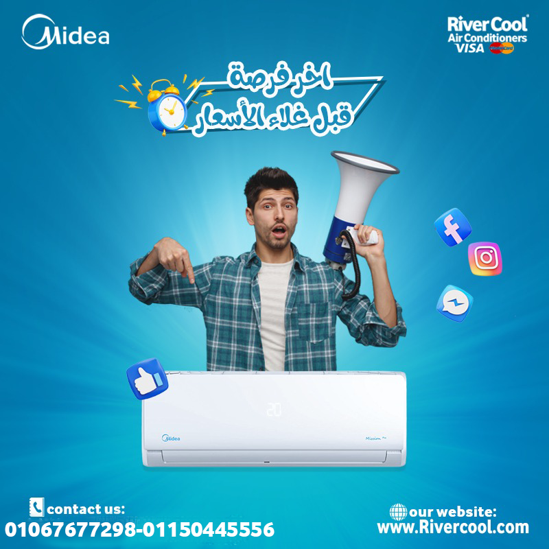 تكييف ميديا  1.5 حصان بارد / ساخن