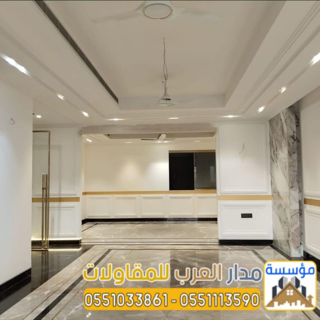 مقاول تشطيب في الرياض - مقاول ديكورات وتشطيبات 0551033861