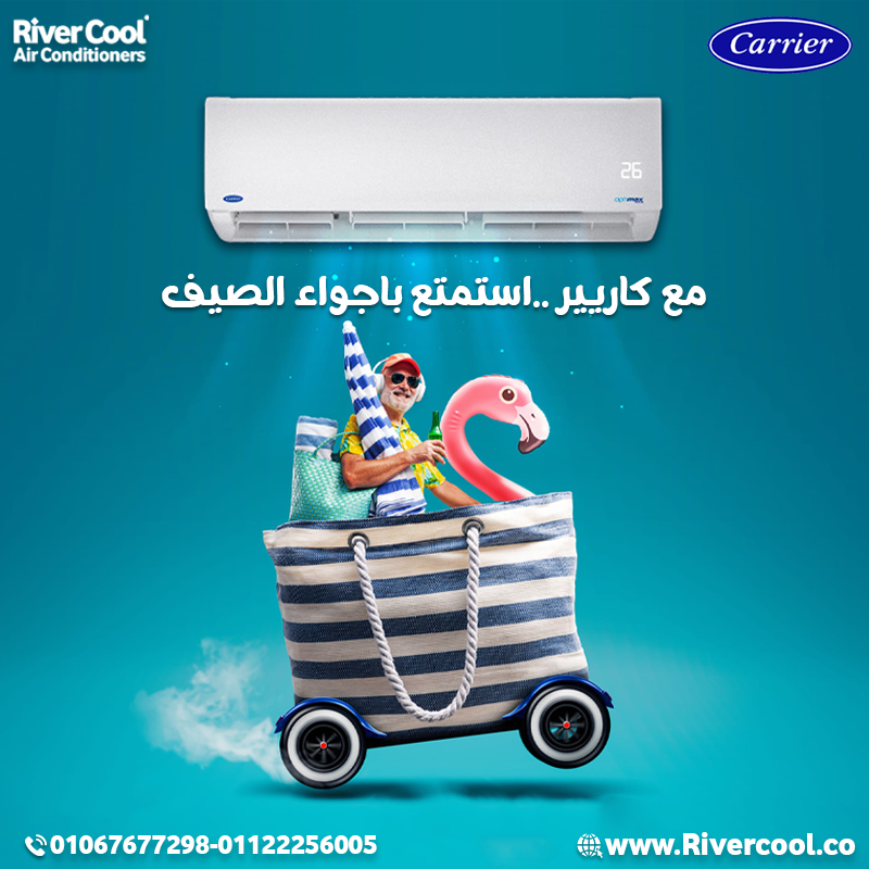 اسعار تكييفات كاريير اليوم