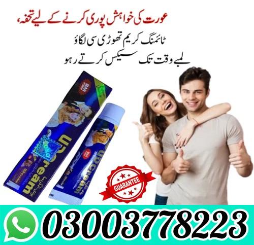 UD Cream In Pakistan 03003778223