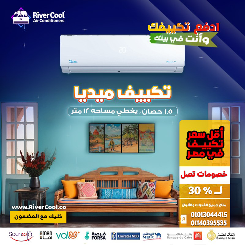 استمتع بصيف أهدى مع تكييف ميديا ميشن برو بارد.