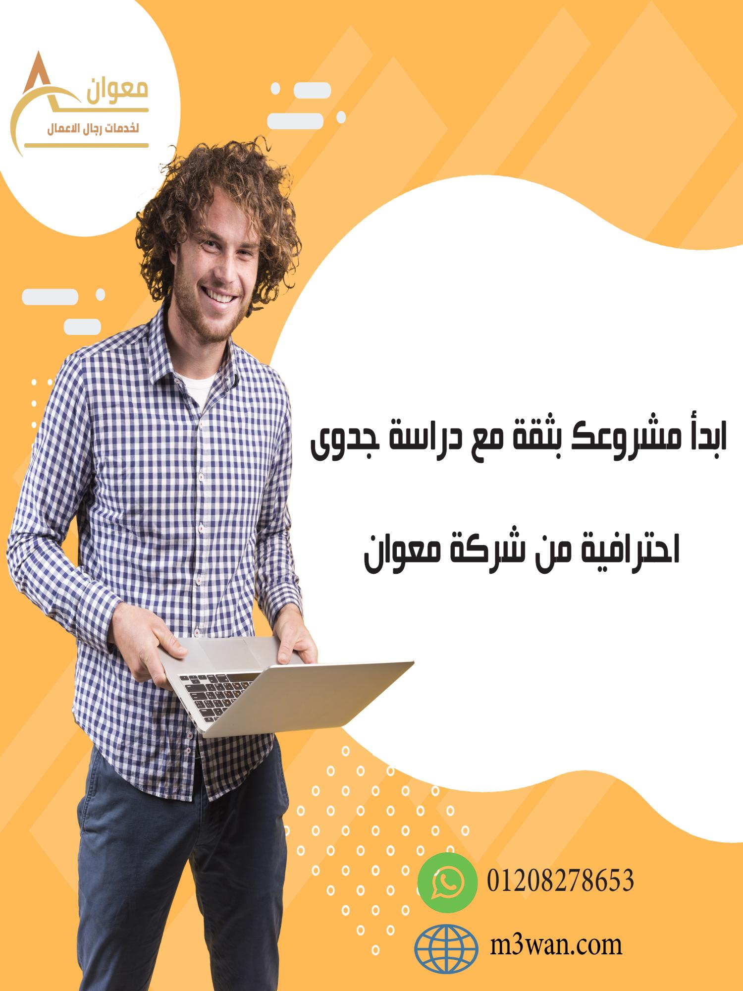 اكسر حاجز الخسارة وحقق النجاح الاستثماري مع شركة معوان