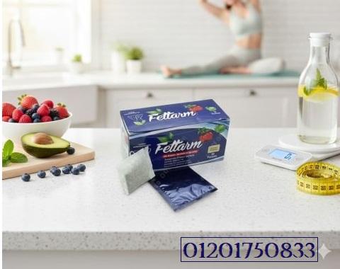 شاي فيتارم العشبي… طريقك الطبيعي لجسم أخف وصحة أفضل