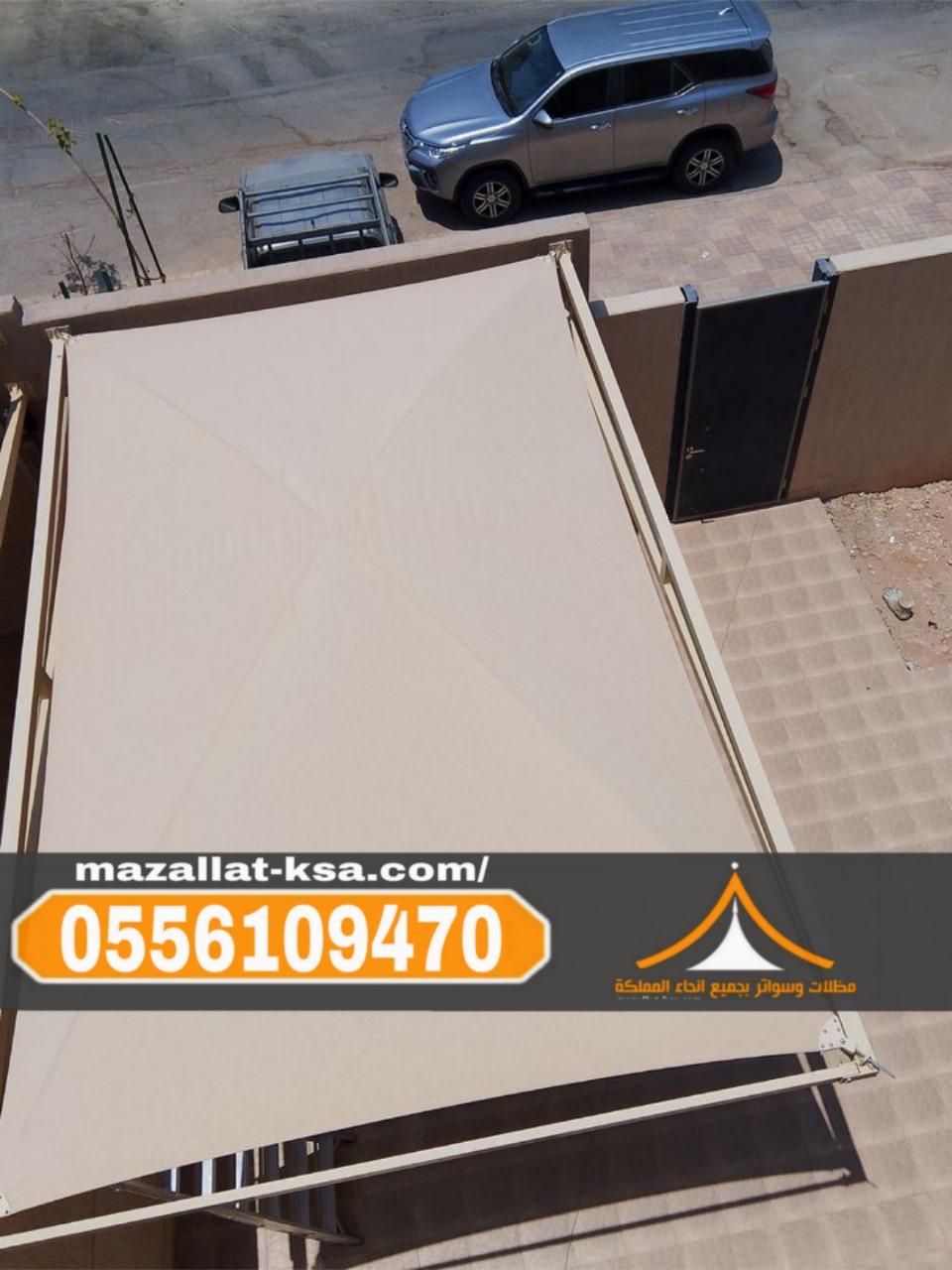 خدمات تركيب مظلات وسواتر في الباحة والطائف | الجودة، المتانة، والتصاميم العصرية 0556109470