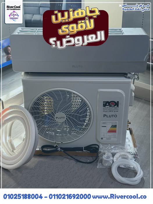 تكييف بلوتو 1.5 حصان بارد وساخن  تكييف بلوتو 1.5 حصان موفر للكهرباء