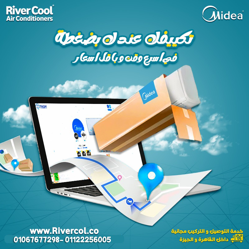 تكييف ميديا ميشن برو 1.5 حصان بارد ساخن  – قوة تبريد بثبات عالي