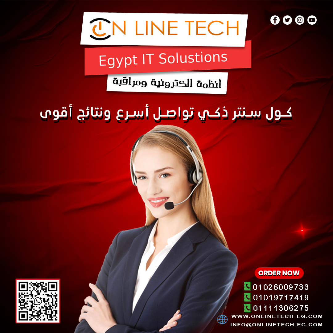 أنظمة كول سنتر احترافية لنجاح أعمالك في مدينة نصر