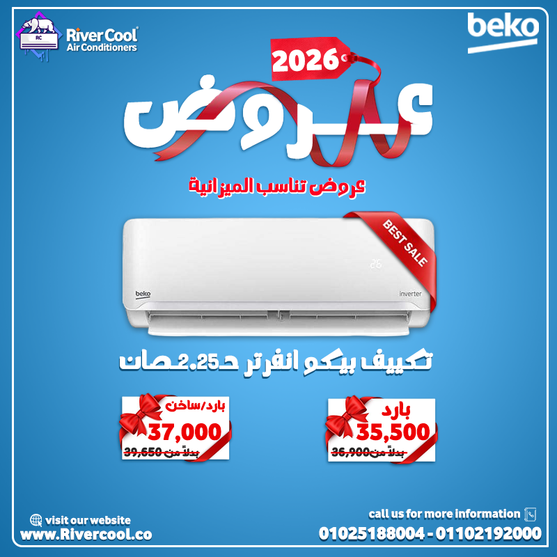 اسعار التكييفات 1.5 حصان-اسعار التكييفات في كارفور