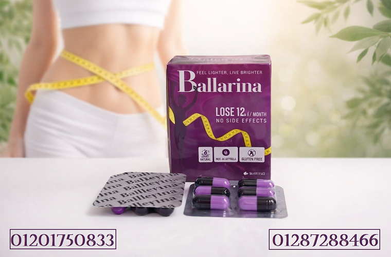 Ballarina… رشاقتك تبدأ من هنا 💃 | خسّي بثقة وهدوء