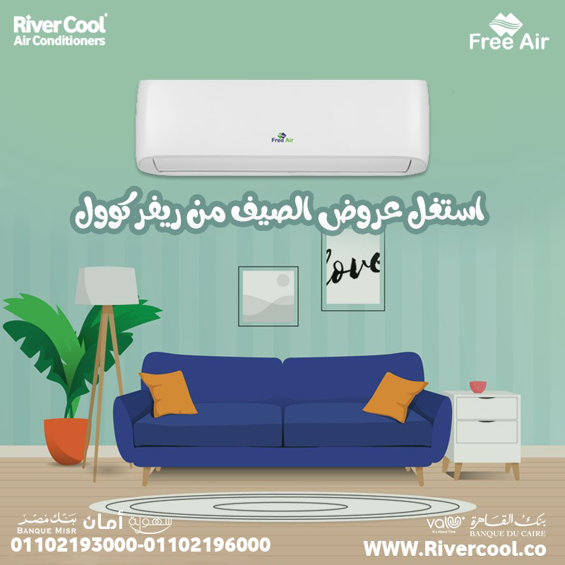 😌 راحة يومية من غير صداع Free Air شغل ثابت واعتماد كامل