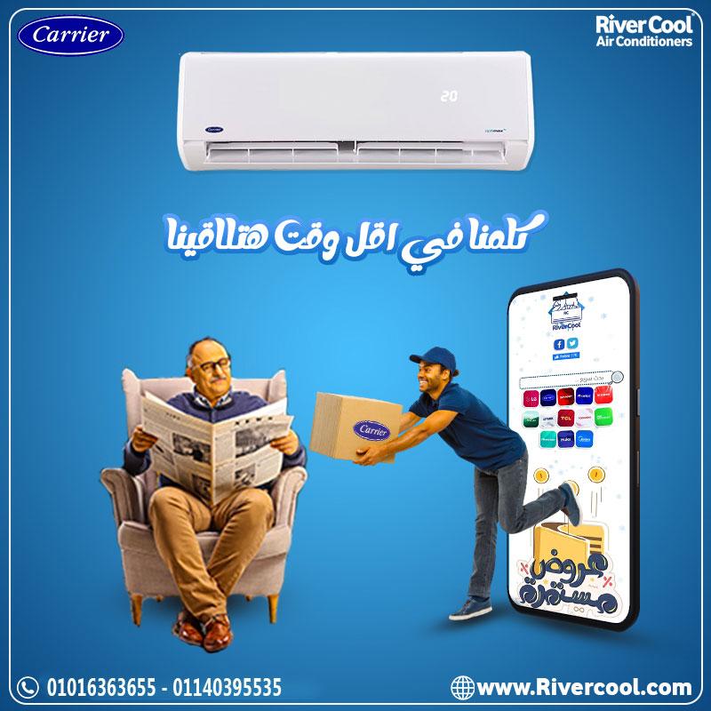 تكييف كاريير أوبتيماكس برو بارد – جودة تثق فيها