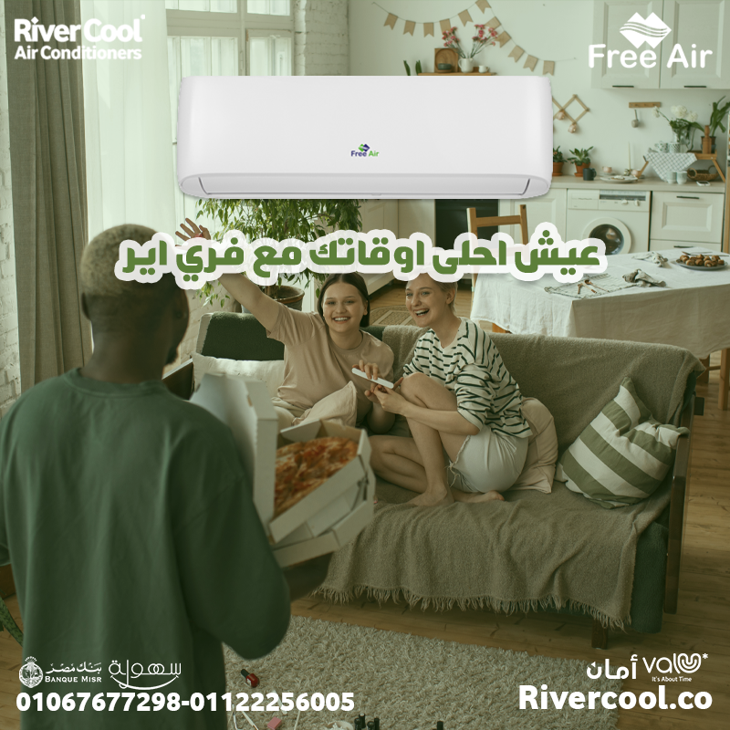 مميزات وعيوب تكييف Free Air