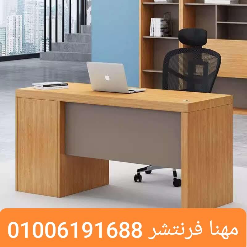 مدير مكاتب هيز جتهيدروليكي مكتب كراسى مودرن مكاتب للبيع مكتبي اثاث ثأ