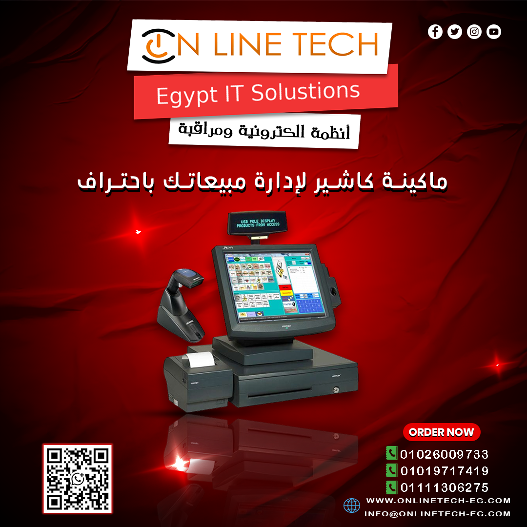 أجهزة كاشير ذكية لإدارة مبيعاتك تحكّم كامل في مبيعاتك