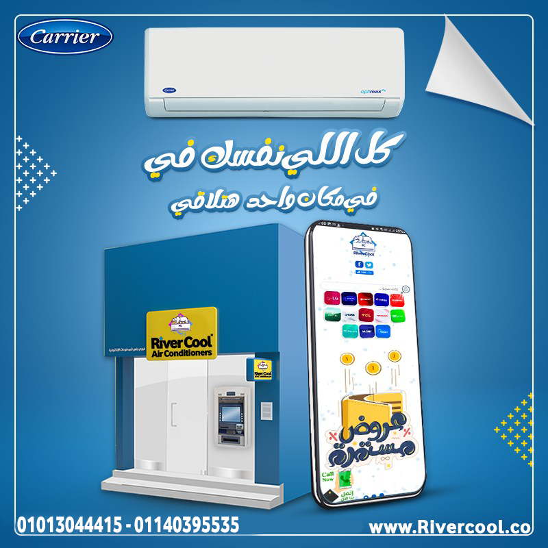 هواء صحي وبارد مع كاريير أوبتيماكس برو