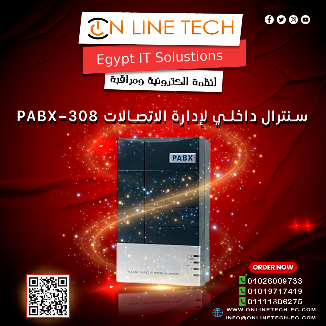 سنترال داخلي PABX 308 لتنظيم الاتصالات باحترافية مع شركة اون لاين تك