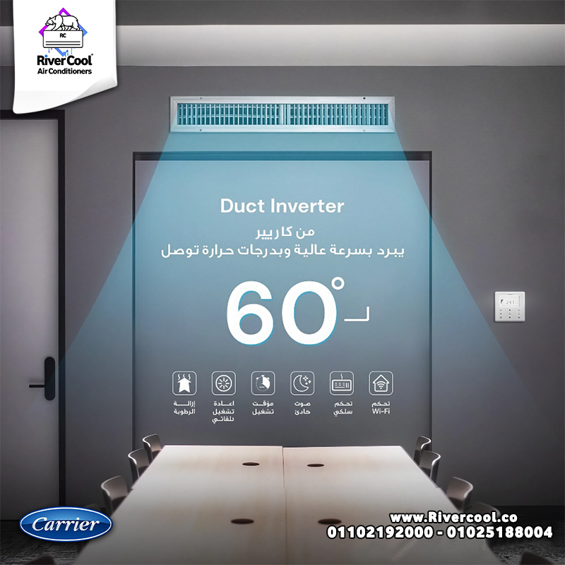 تكييف كونسيلد ٥ حصان تكييف كاريير كونسيلد 3 حصان انفرتر