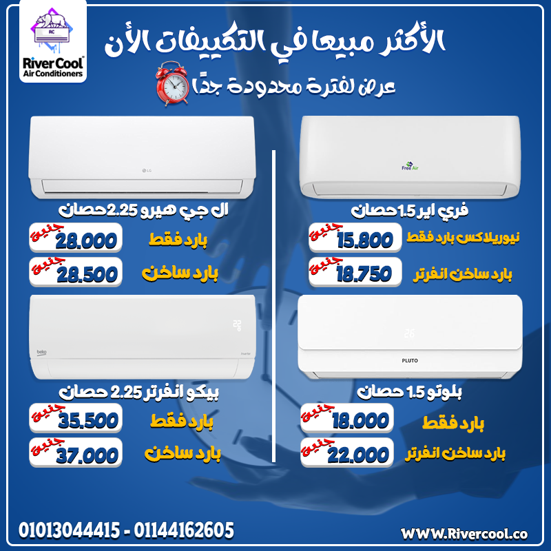 💨 تكييف عملي بمواصفات قوية LG هيرو بارد