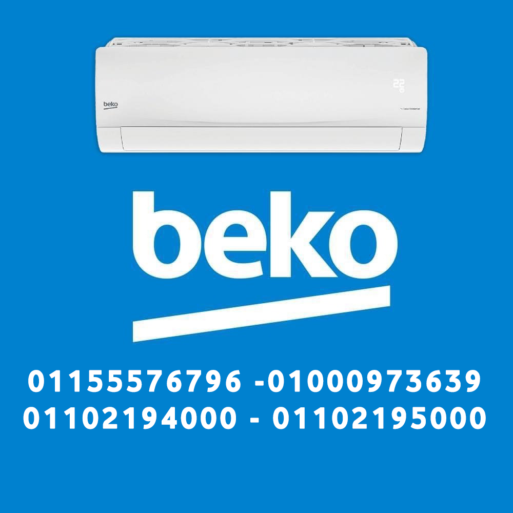 مع بيكو… هواء مثالي وراحة حقيقية- اقل سعر مع ريفر كول