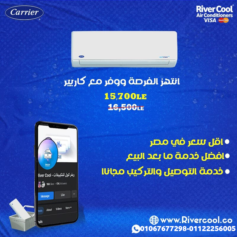تكييف كاريير اوبتيماكس برو 1.5حصان بارد ساخن